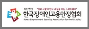 고용안정협회