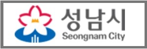 성남시